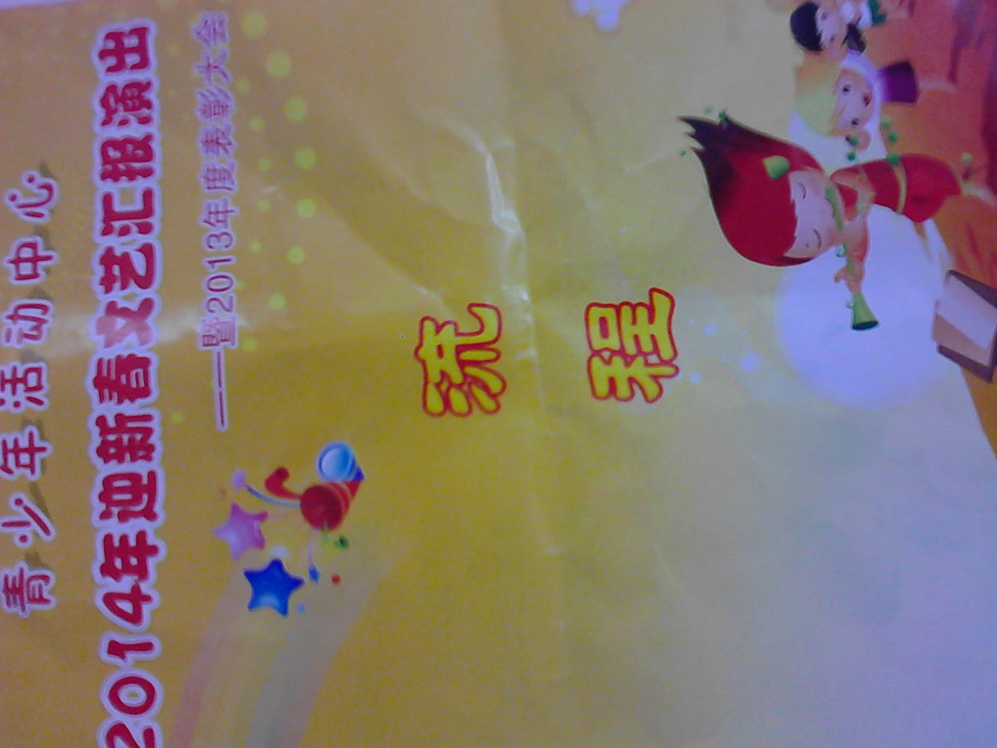 IMG_20140111_142944.jpg