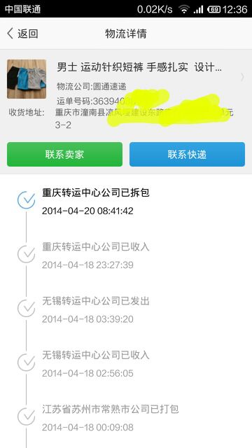 IMG_20140420_124053.jpg