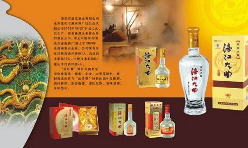 涪江酒.jpg