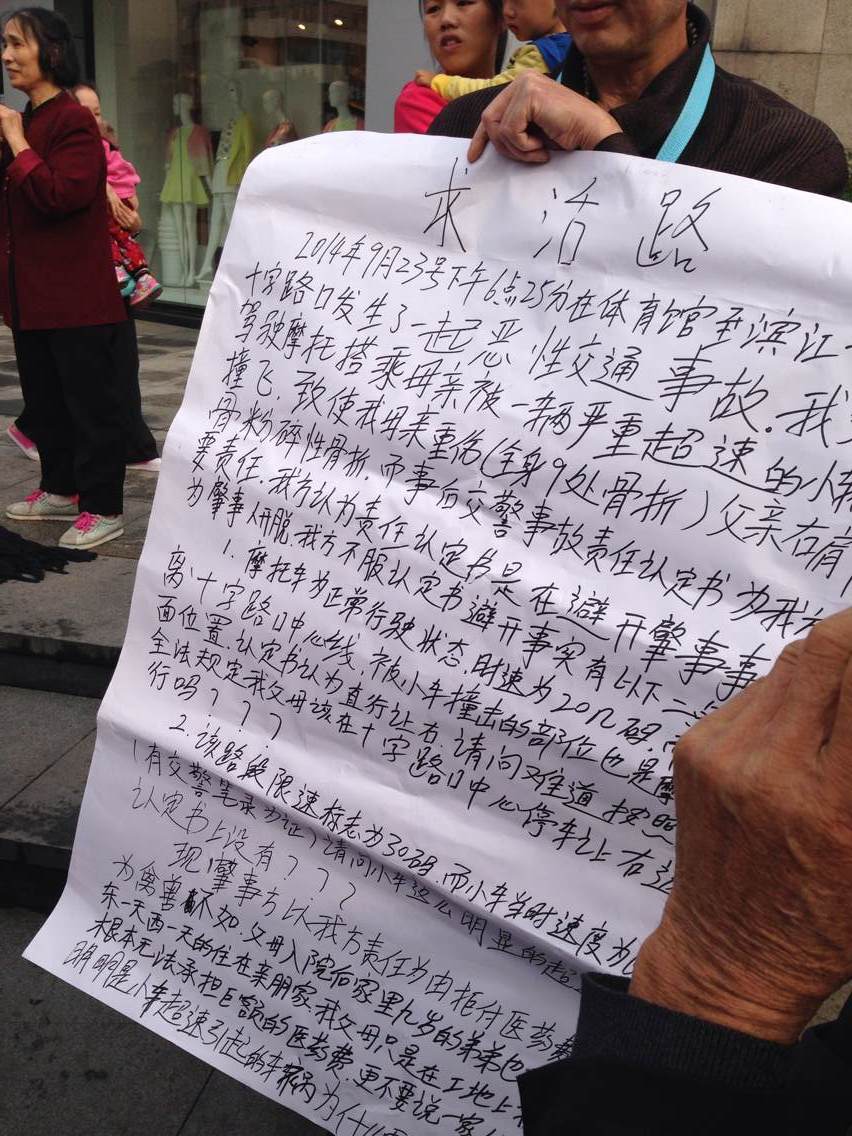 事故经过.png