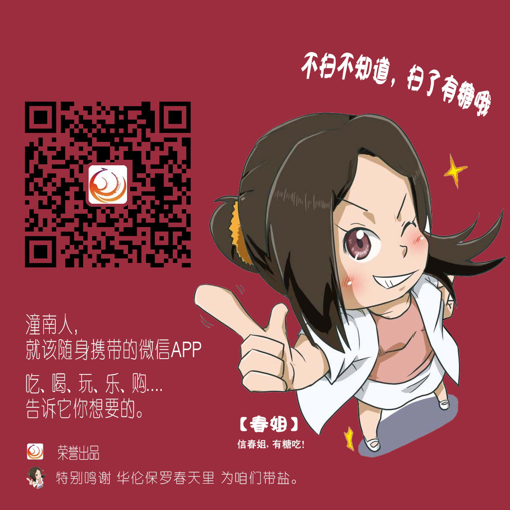 春姐卡通代言.jpg