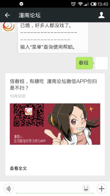 Screenshot_2014-10-30-13-40-53.png