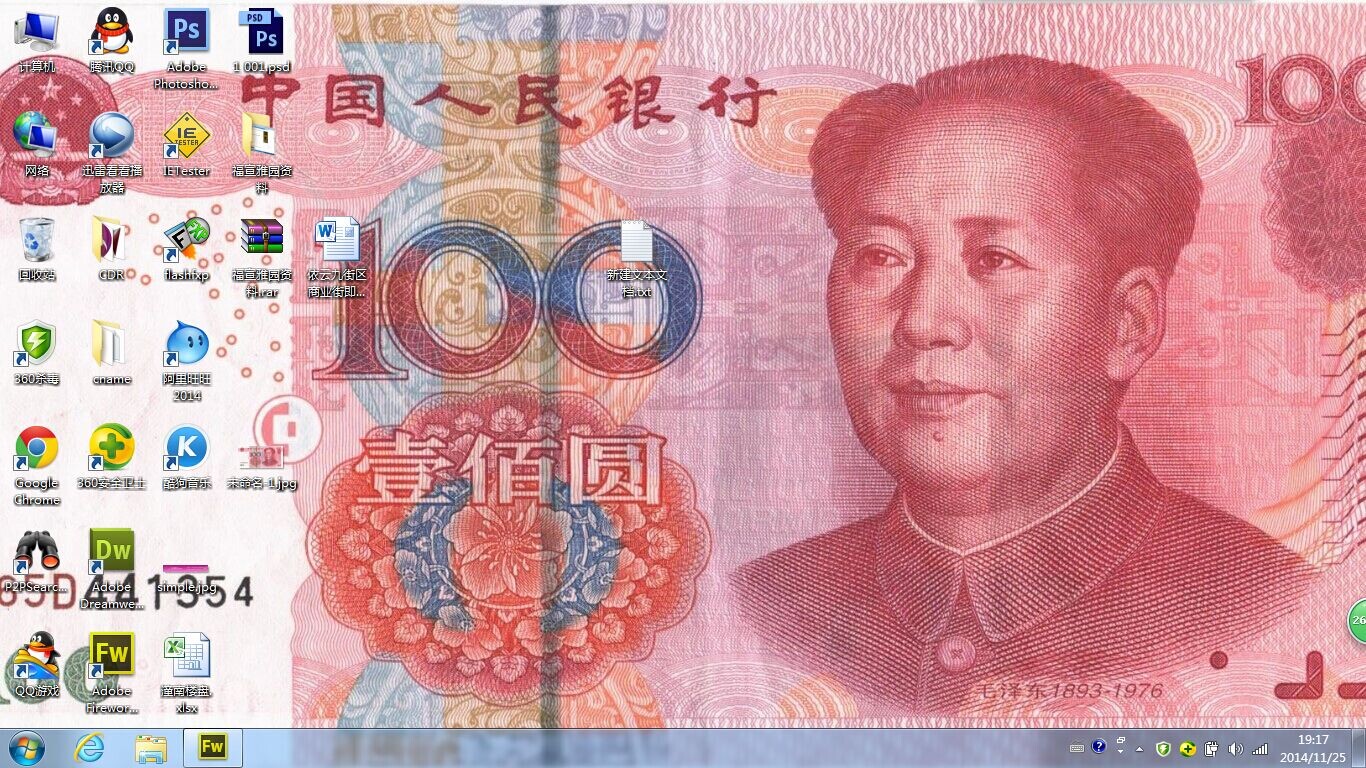 QQ图片20141125191837.jpg