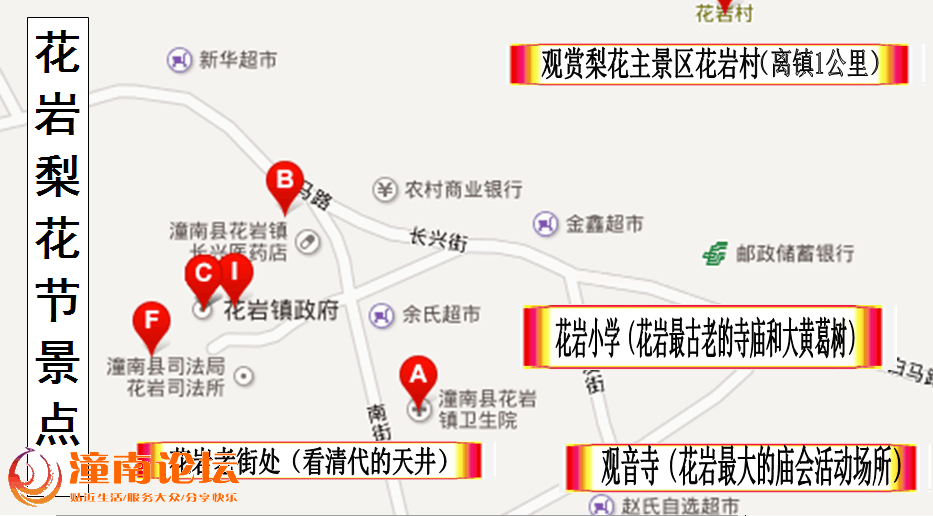 花岩地图png.png