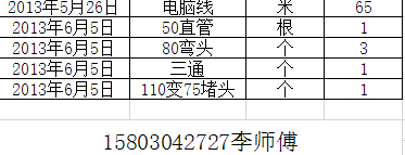 QQ截图20150914095112.png