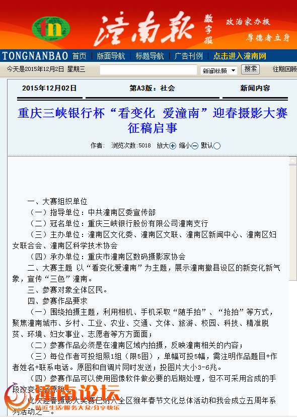 QQ图片20151202120633.png