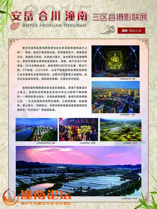 2015摄影展潼南1.jpg