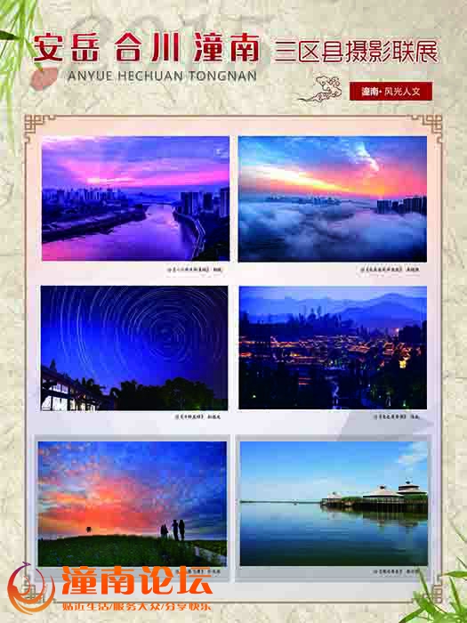 2015摄影展潼南2.jpg