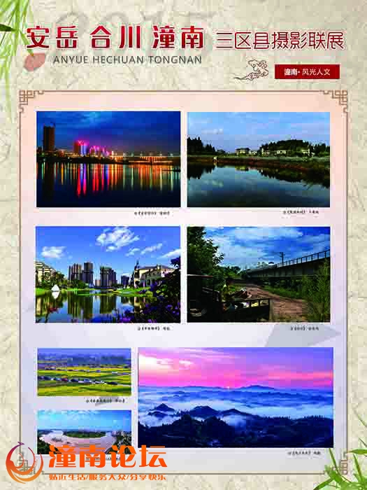 2015摄影展潼南3.jpg