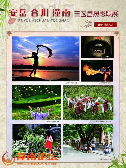 2015摄影展潼南5.jpg