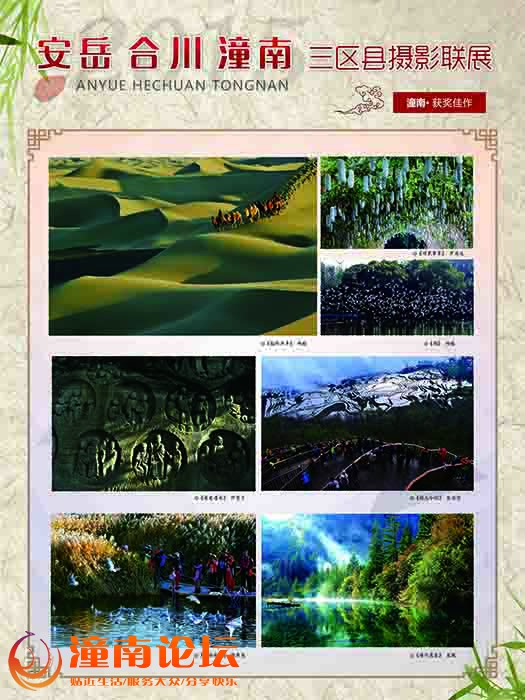 2015摄影展潼南6.jpg