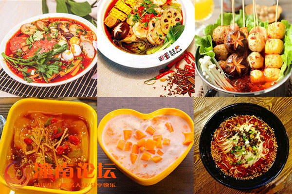 渝味麻辣料理