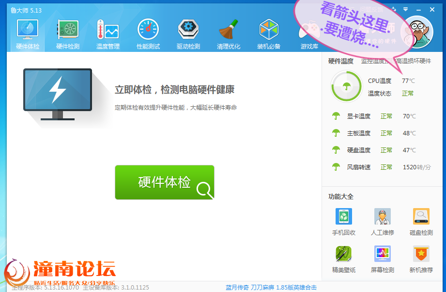 QQ图片20160724195729_看图王.png