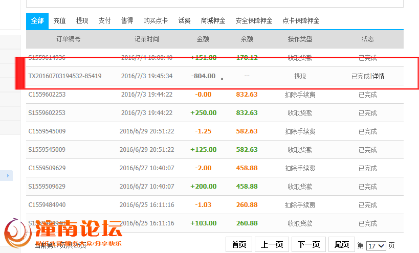QQ图片20160825082249_看图王.png