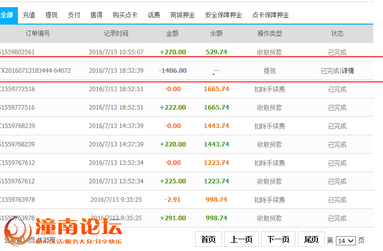 QQ图片20160825082334_看图王.png