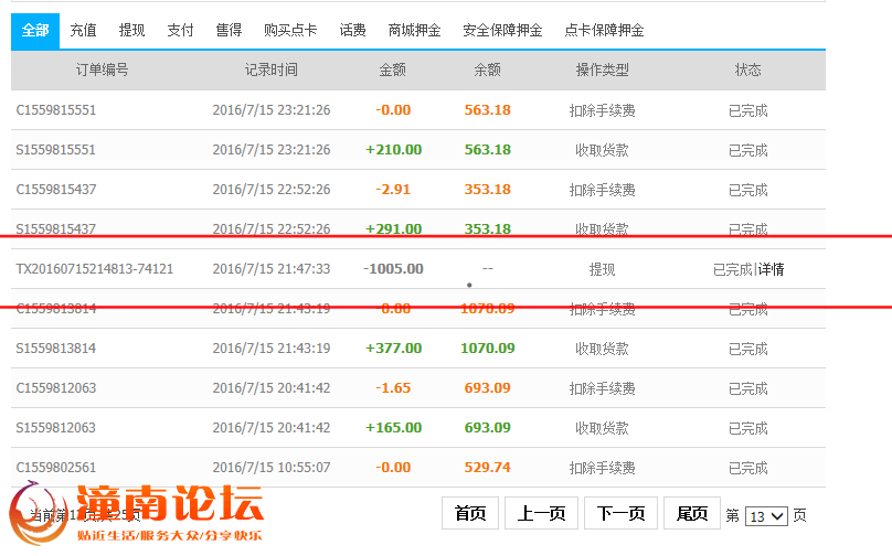 QQ图片20160825082347_看图王.png