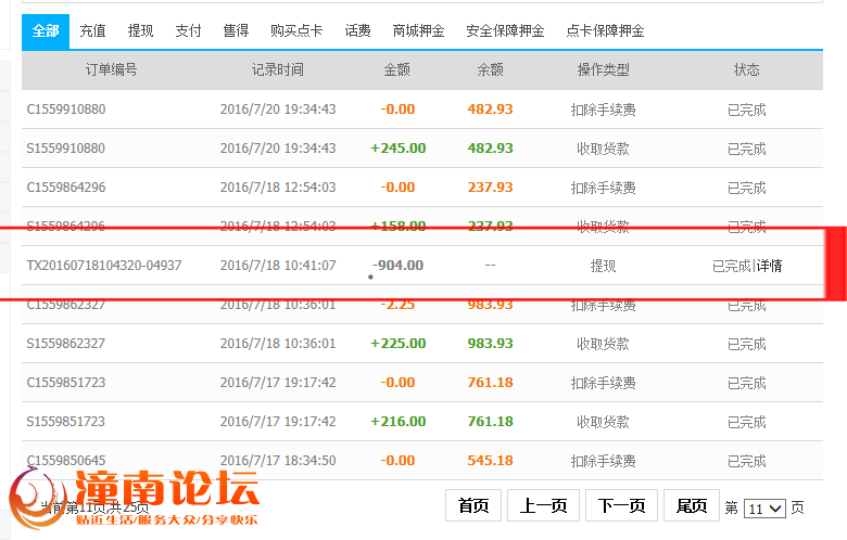 QQ图片20160825082415_看图王.png