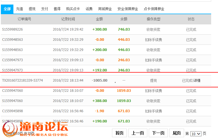 QQ图片20160825082427_看图王.png