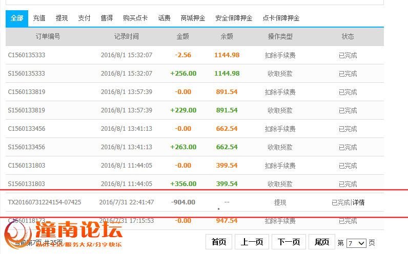 QQ图片20160825082517_看图王.png