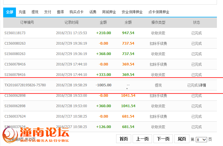QQ图片20160825082451_看图王.png