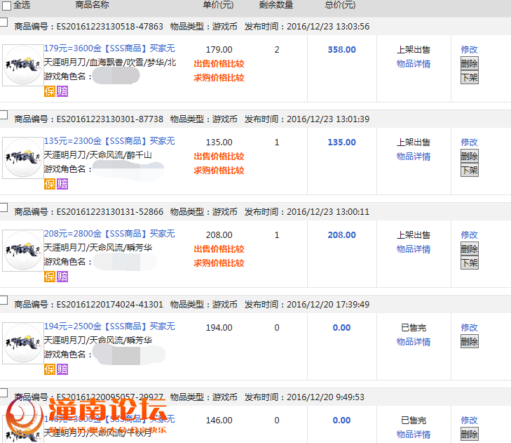QQ图片20161223130528_看图王.png