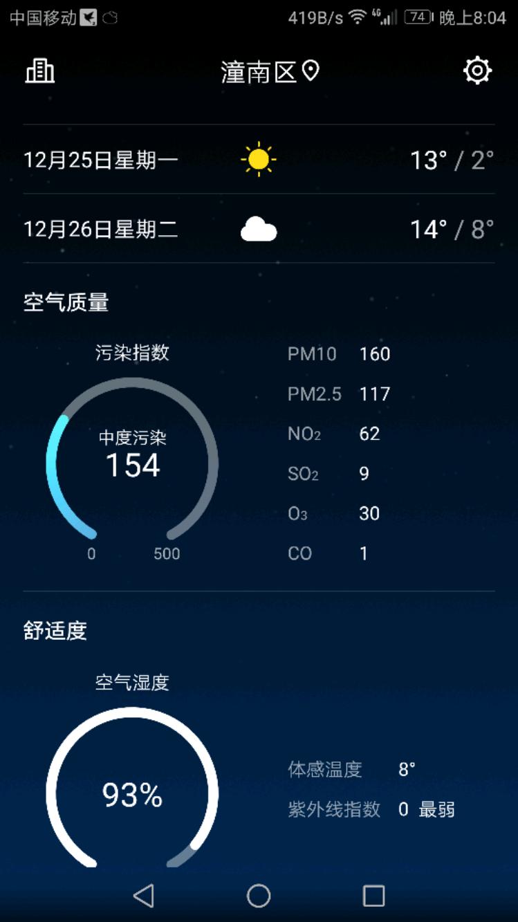 Screenshot_20171222-200443.jpeg