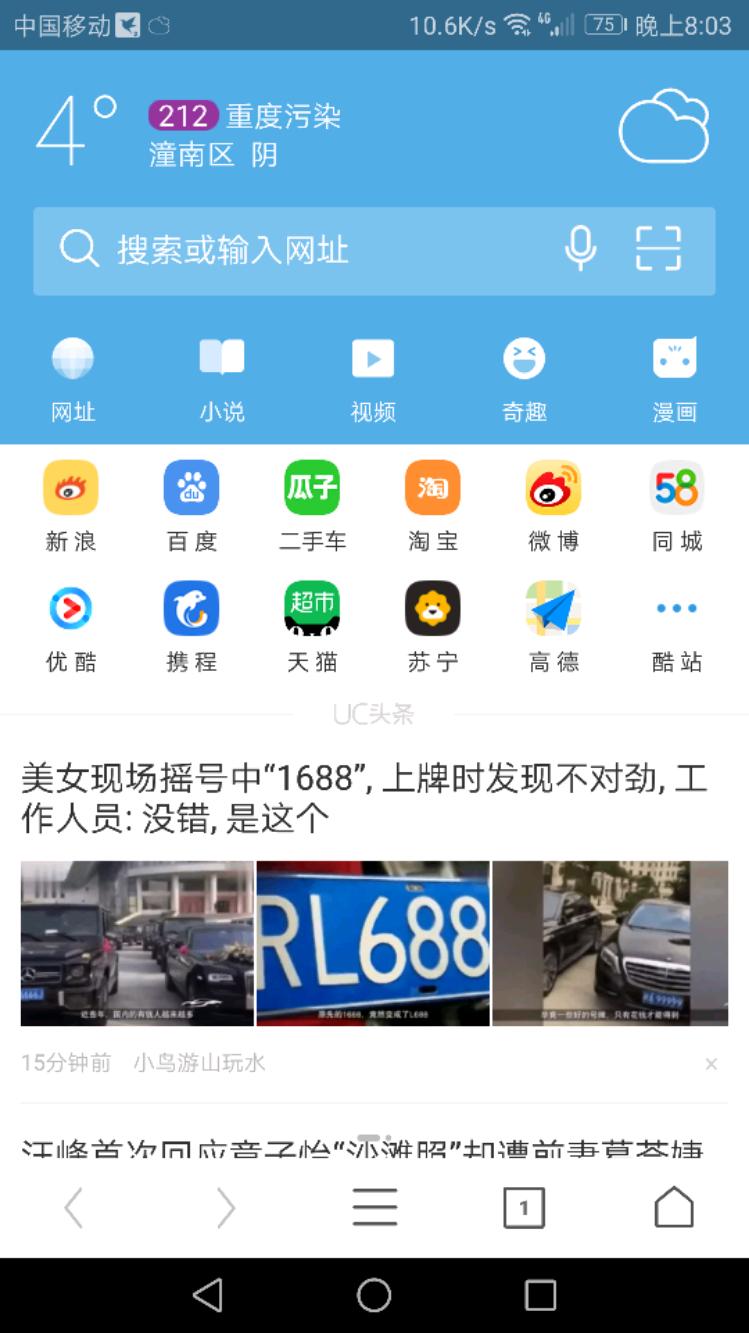 Screenshot_20171222-200400.jpeg