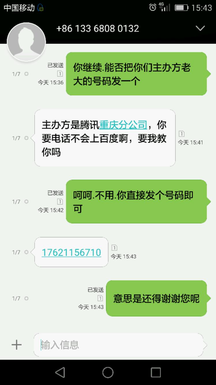 Screenshot_2018-01-07-15-43-44.jpeg