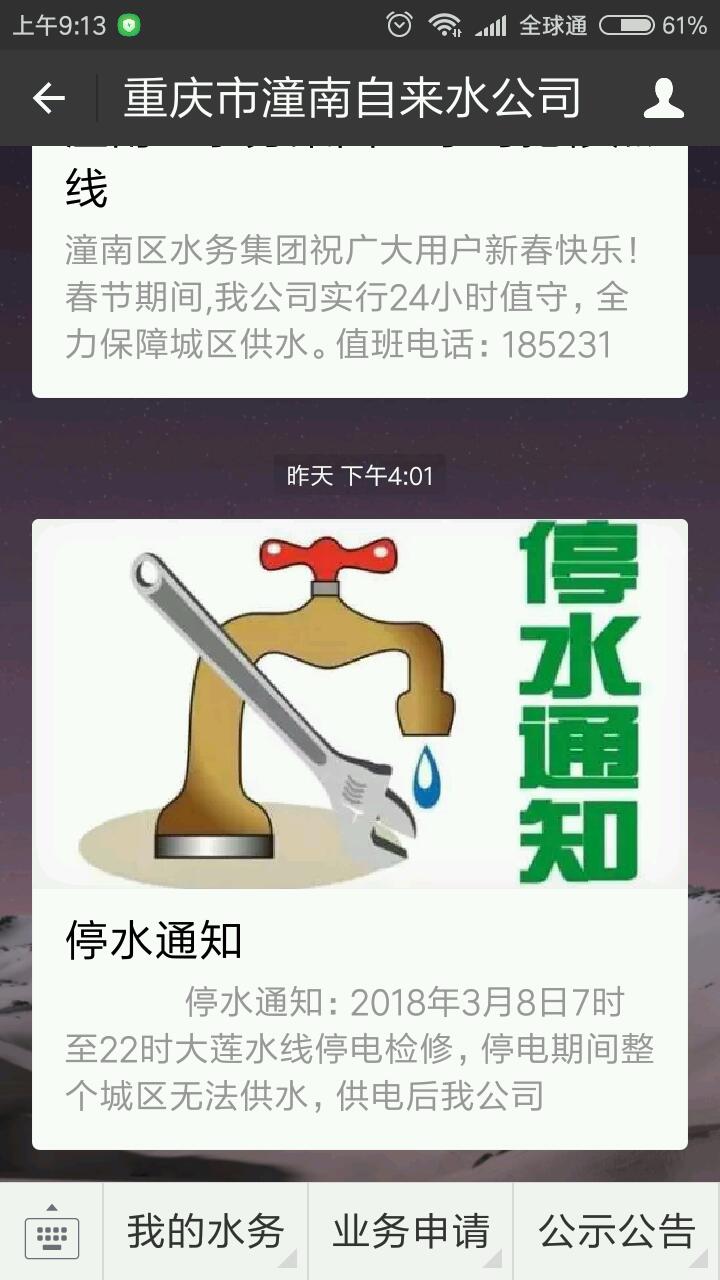 Screenshot_2018-03-07-09-13-17-612_com.tencent.mm.jpeg