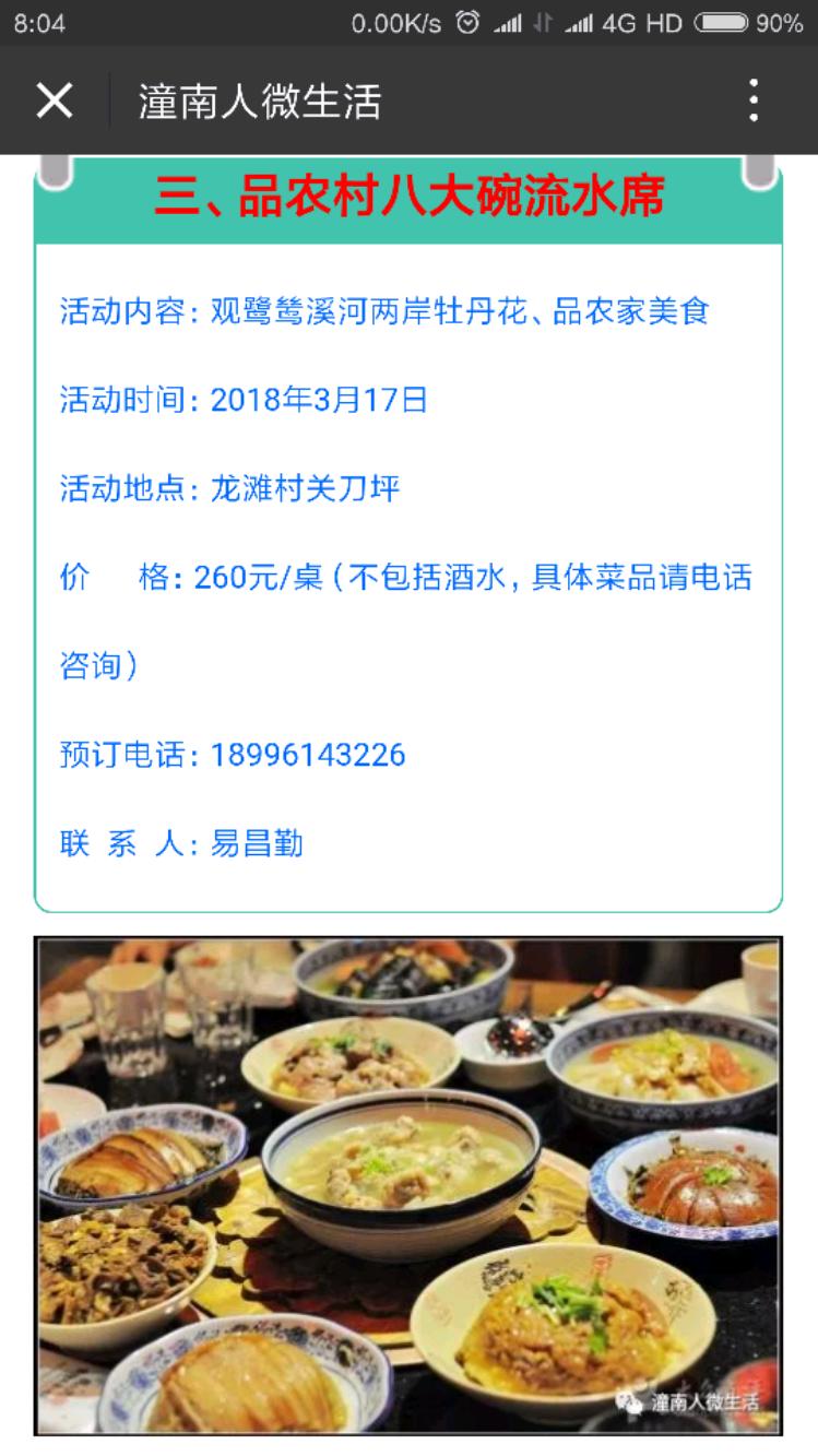 Screenshot_2018-03-15-08-04-38-374_com.tencent.mm.jpeg