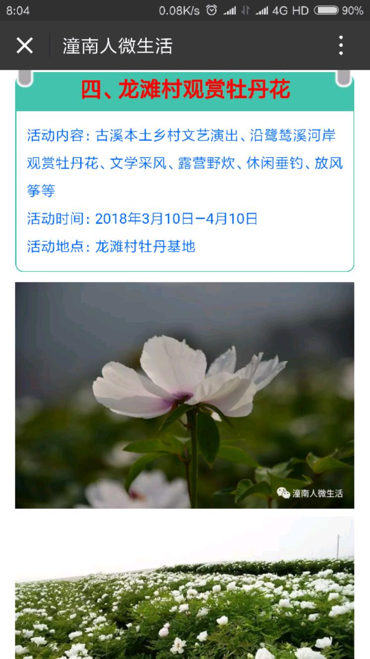 Screenshot_2018-03-15-08-04-46-543_com.tencent.mm.jpeg