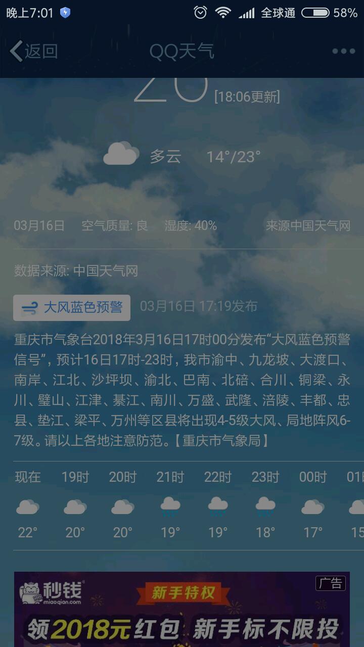 Screenshot_2018-03-16-19-01-15-086_com.tencent.mobileqq.jpeg