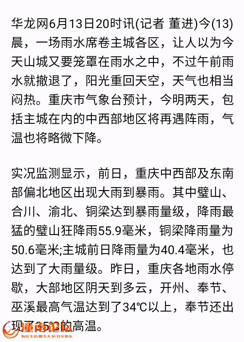 20180614-203042.jpeg