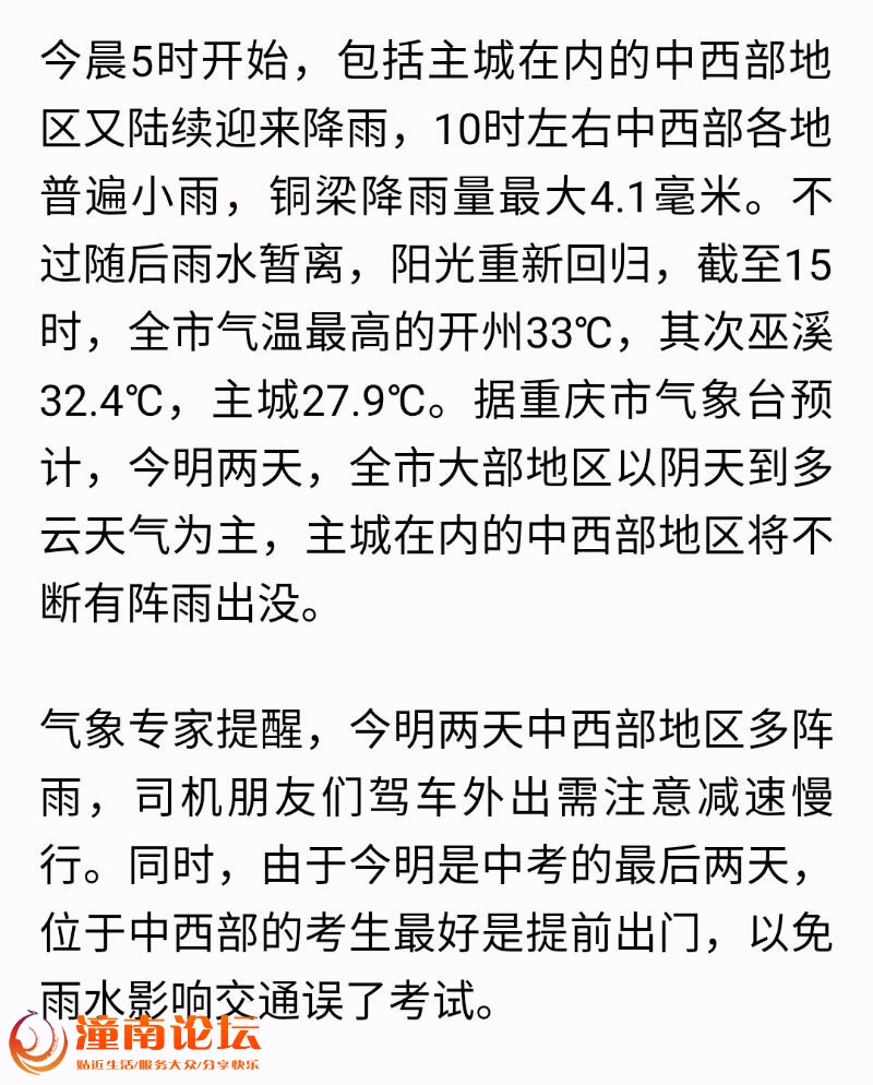 20180614-203056.jpeg