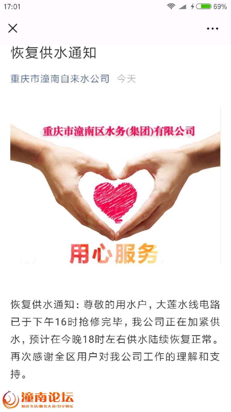 Screenshot_2018-06-19-17-01-34-034_com.tencent.mm.jpeg
