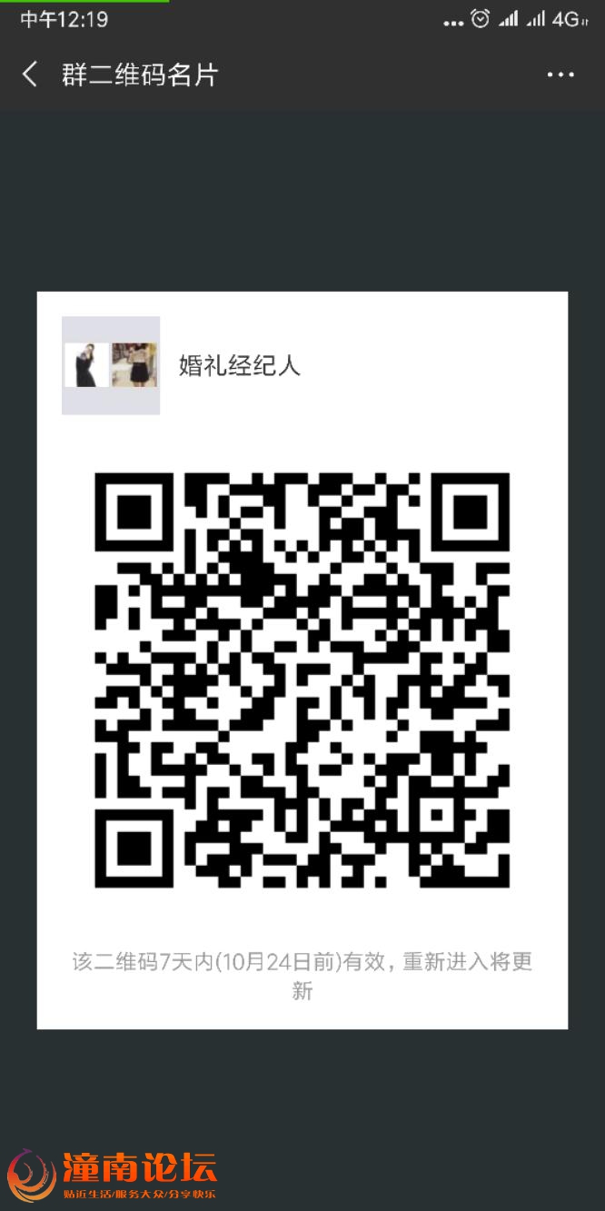Screenshot_2018-10-17-12-19-08-103_com.tencent.mm.jpeg