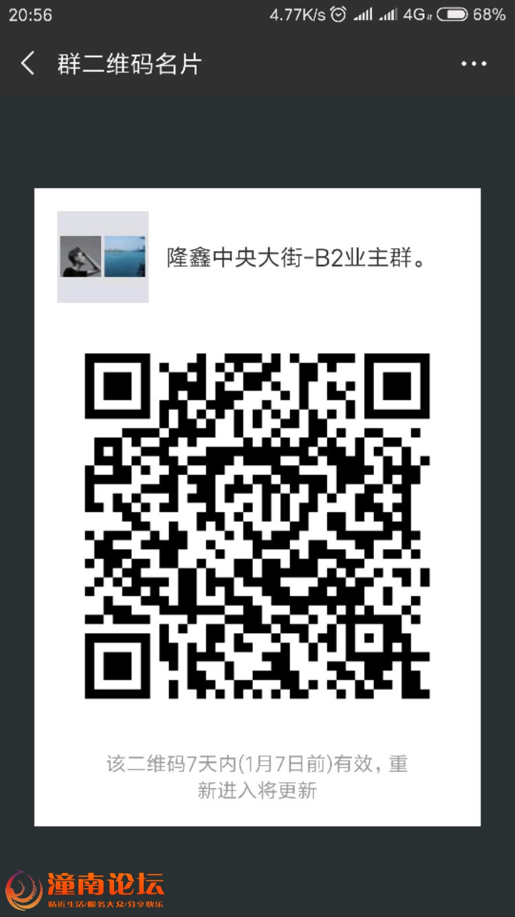 Screenshot_2018-12-31-20-56-32-031_com.tencent.mm.jpeg
