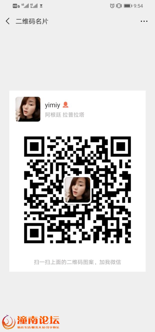 Screenshot_20190419_095415_com.tencent.mm.jpeg