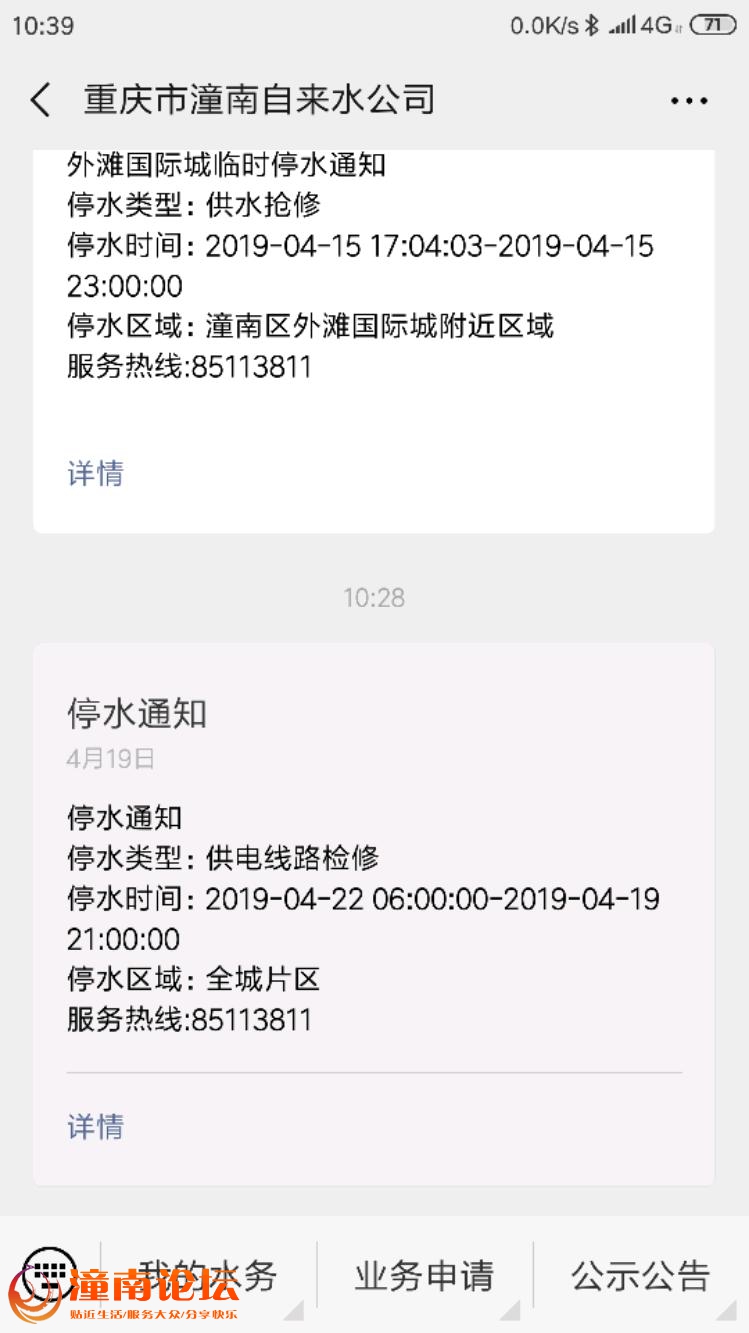 Screenshot_2019-04-19-10-39-36-525_com.tencent.mm.jpeg