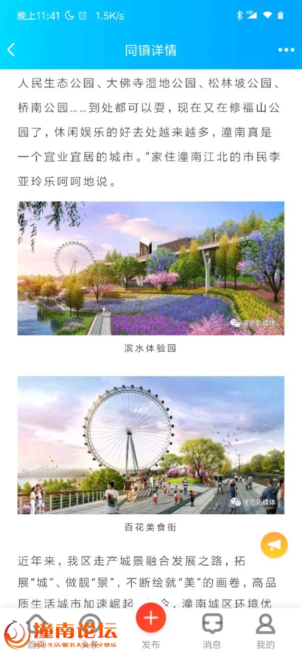 Screenshot_2019-06-16-23-41-50-571_com.tencent.mobileqq.jpeg