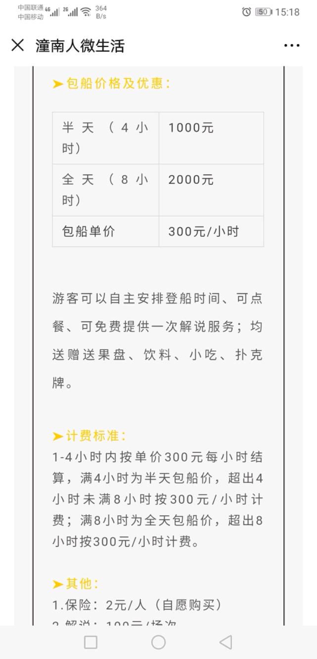 Screenshot_20190920_151820_com.tencent.mm.jpeg