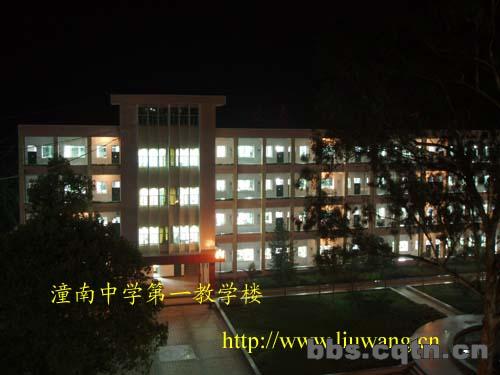 00第一教学楼夜景.jpg