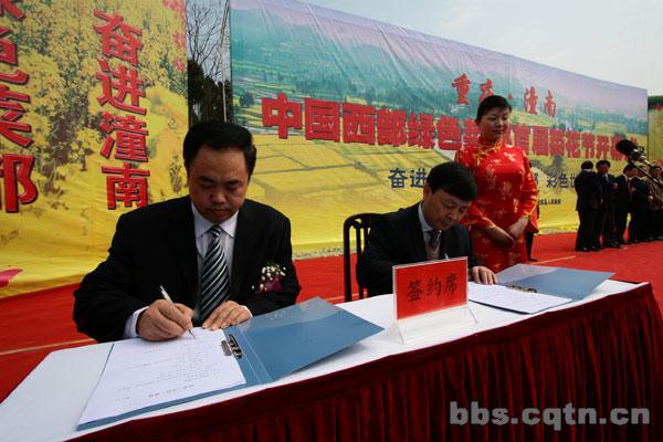 重庆市粮食集团和潼南县签订粮油订单协议