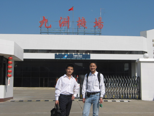 九洲直升机场