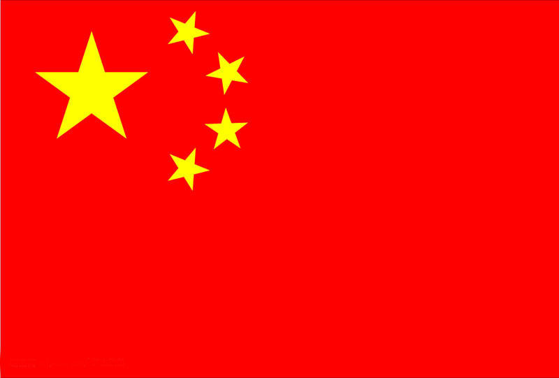 我也来挂一面