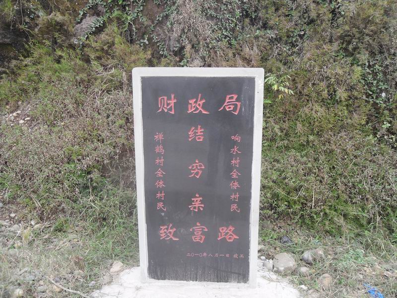 致富路.JPG