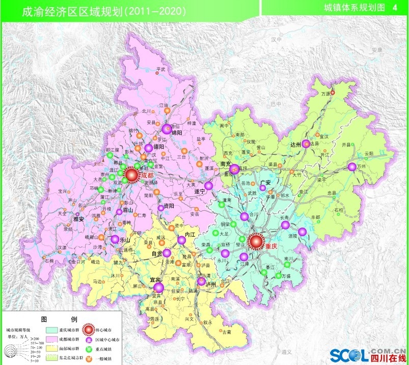成渝经济区城镇体系规划图.jpg