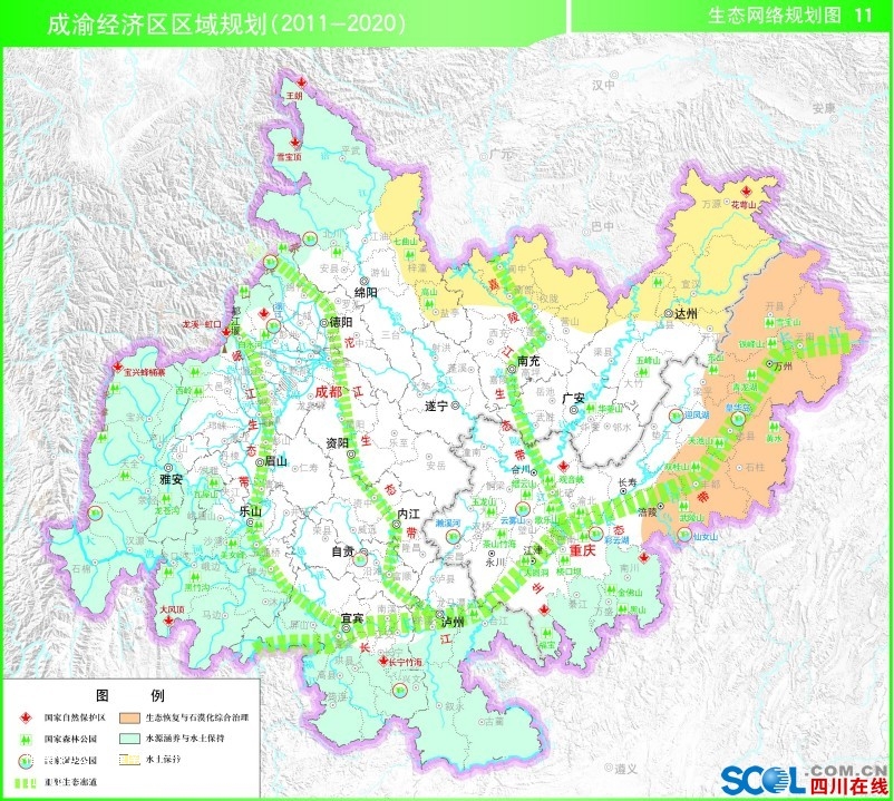 成渝经济区生态网络规划图.jpg