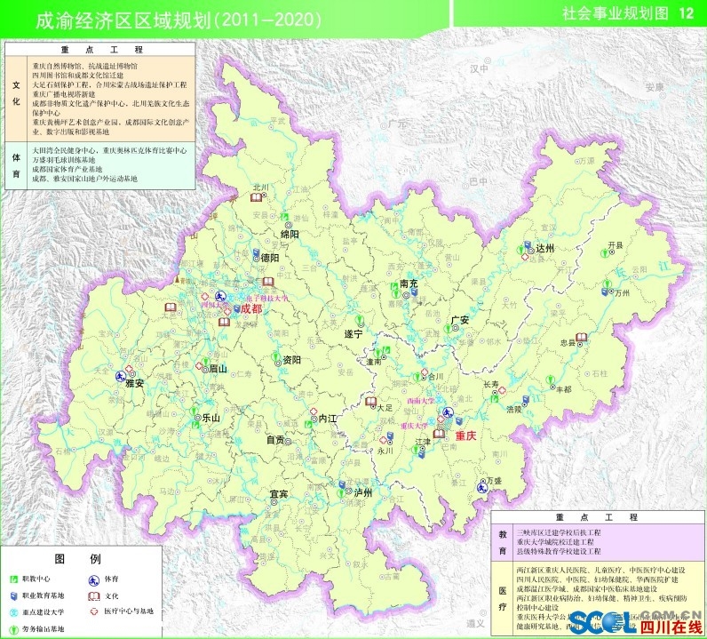 成渝经济区社会事业规划图.jpg