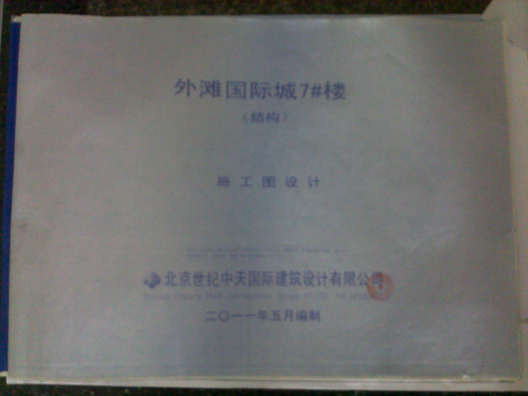 20111117816.jpg